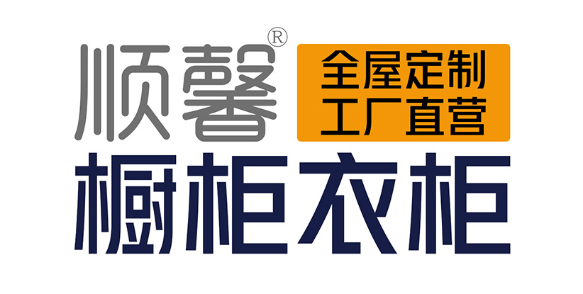 汕頭市順馨櫥柜有限公司,www.kymyy.com,汕頭衣柜,汕頭櫥柜,汕頭全屋定制,汕頭烤漆門(mén)板,汕頭整體衣柜,汕頭整體櫥柜,汕頭衣柜門(mén),汕頭櫥柜門(mén),汕頭沐浴房,汕頭浴室柜,汕頭鋁合金門(mén)窗,汕頭不銹鋼門(mén),汕頭護(hù)墻板,汕頭順馨櫥柜,汕頭順馨全屋定制,汕頭全屋定制家居